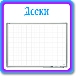 Стенды для детского сада и школы
