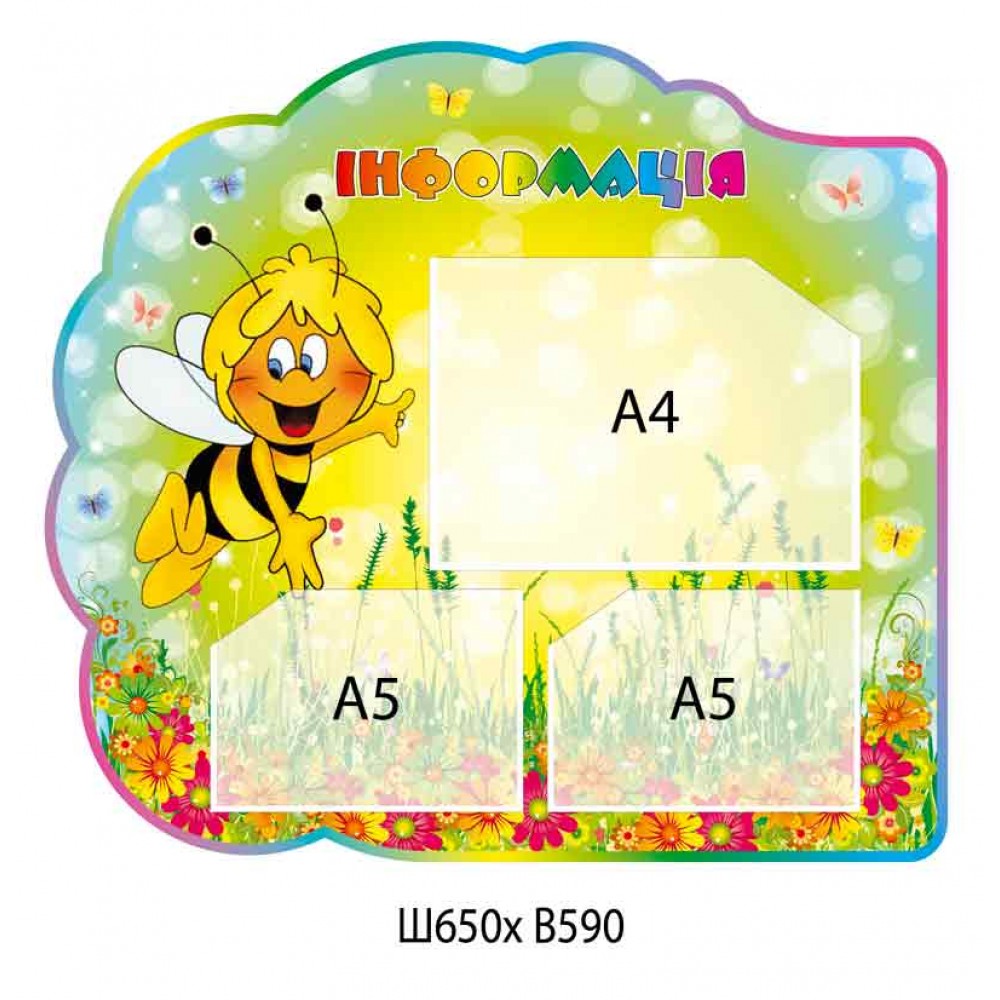 cтенд Информация Пчелка