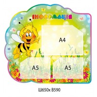 cтенд Информация Пчелка