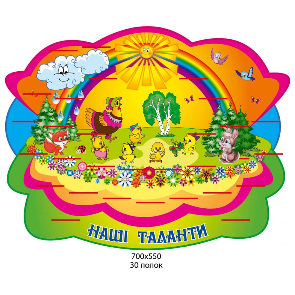 Підставка під ліпку Райдуга