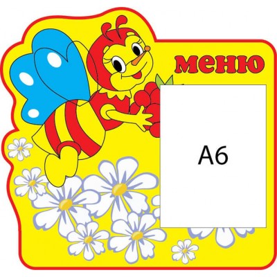 Меню Бджілка (кишеня А6)