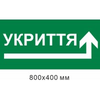 укрытие стрелка вправо углом 800х400 мм
