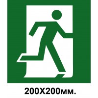Знак эвакуации выход справа 200х200 мм