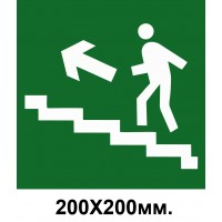 Знак эвакуации слева по ступенькам в верх 200х200 мм
