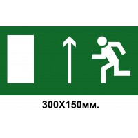Знак эвакуации выход в верх  слева 300х150 мм