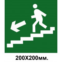  Знак эвакуации слева по ступенькам в низ 200х200 мм