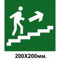 Знак эвакуации справа по ступенькам к горе 200х200 мм