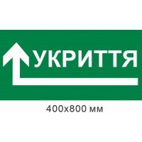 укрытие стрелка влево углом 800х400 мм