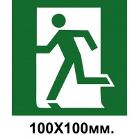 Знак эвакуации выход слева 100х100 мм