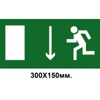 Знак эвакуации выход слева вниз 300х150 мм