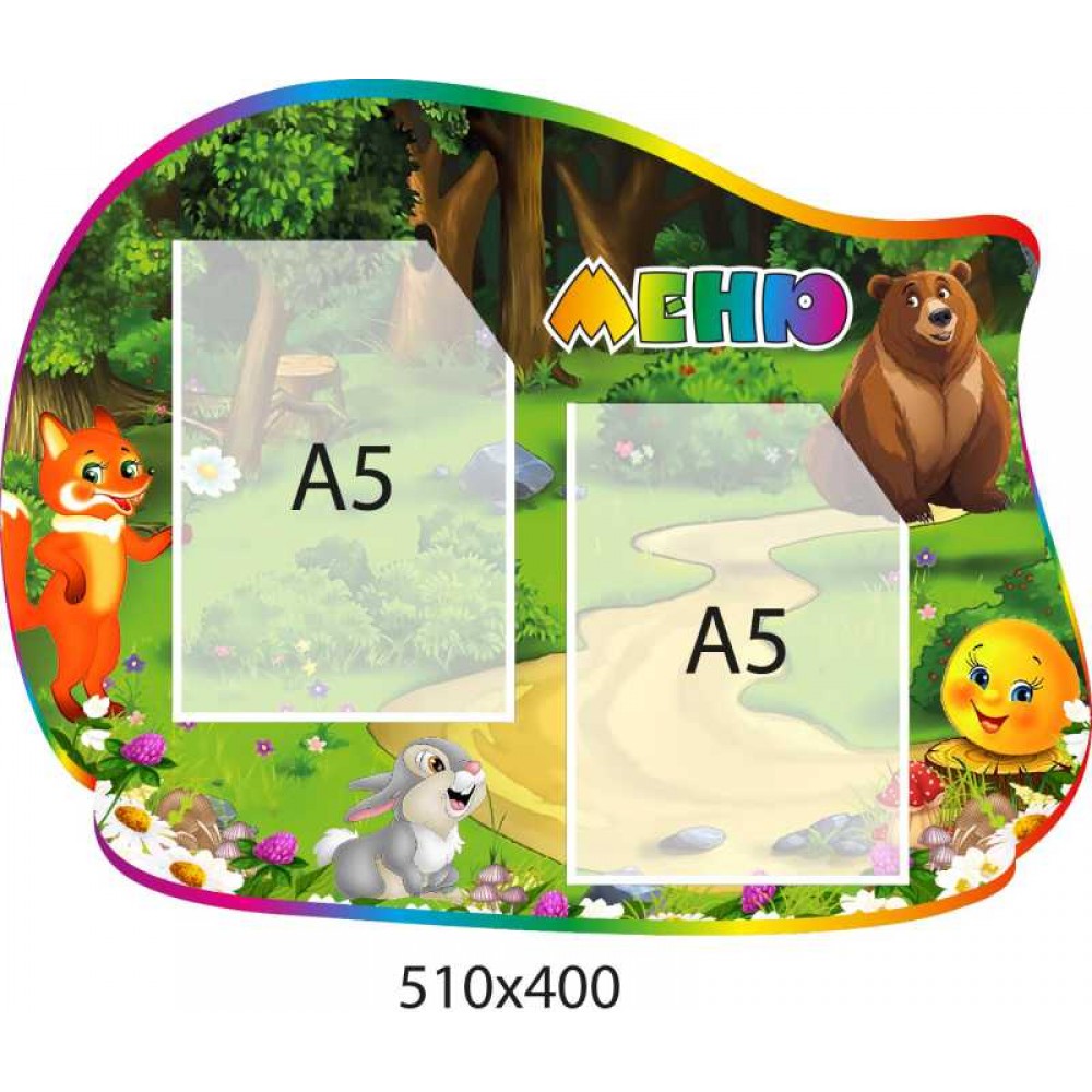 Стенд Меню на дві кишеньки Колобок