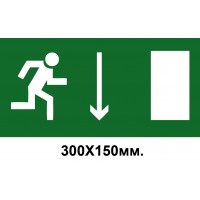 Знак эвакуации выход справа вниз 300х150 мм