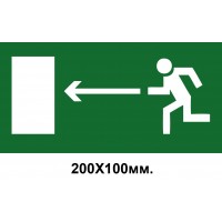 Знак эвакуации выход слева 200х100 мм