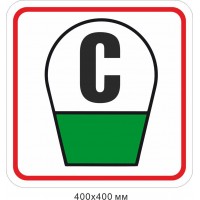 ЖД знак "Свисток" Переносной сигнальный знак о подаче свистка