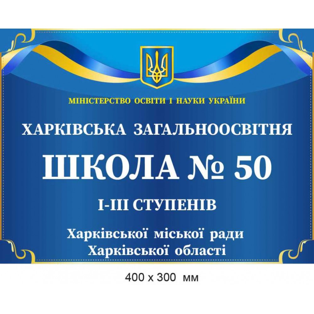 Вывеска для здания и помещения цветная