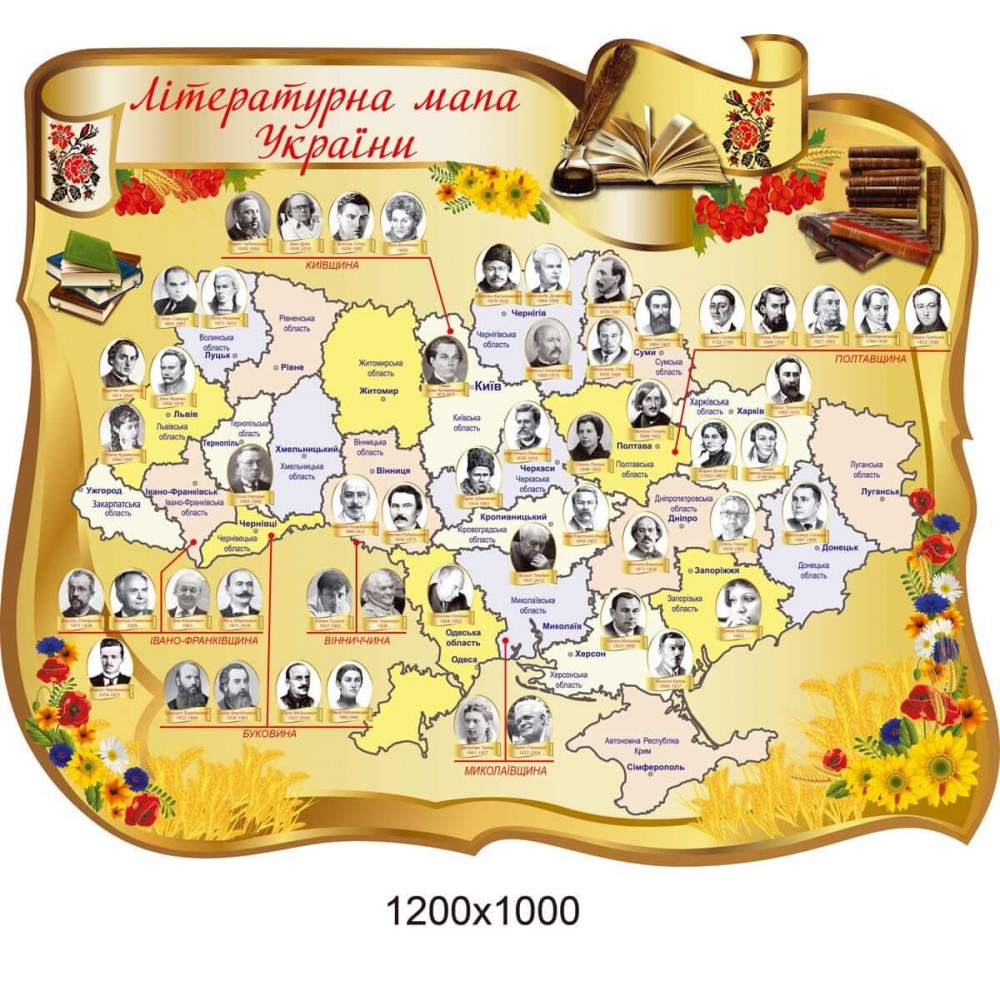 Стенд Литературная карта Украины цвет бежевый