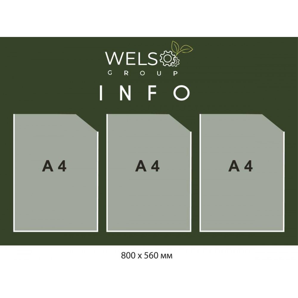 Стенд інформаційний з вашим логотипом 800х500 мм