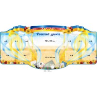 Стенд Доска объявлений, расписание занятий с карманами