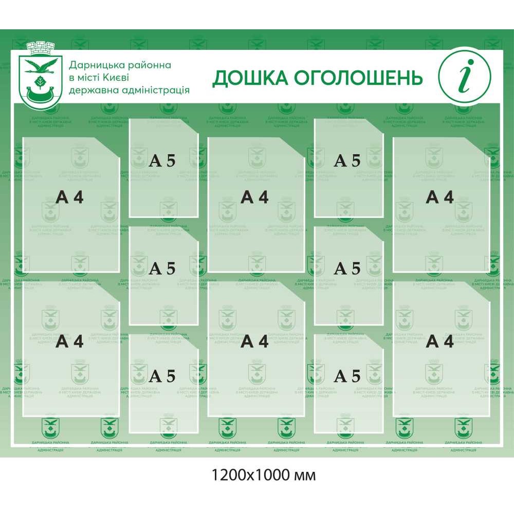 Информационная доска объявлений стенд для документов А4 А5