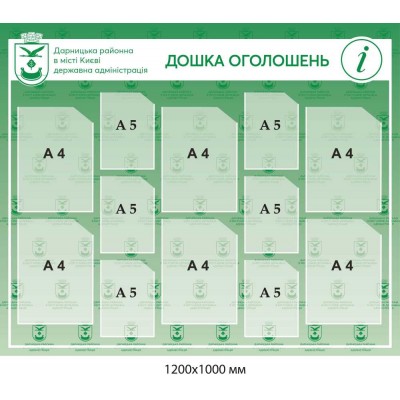 Информационная доска объявлений стенд для документов А4 А5