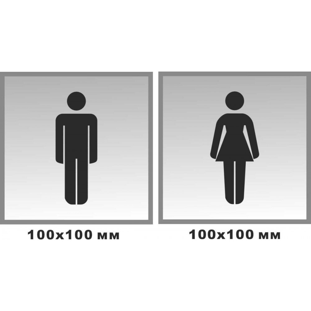 Информационная табличка Туалет