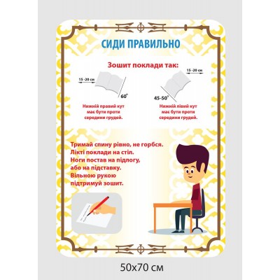 Комплект информационных стендов для начальной школы (бежевый)