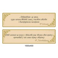 Стенд заголовок висловлення по зарубежной литературе