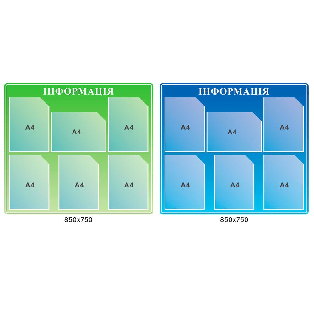Стенд Информация цвет на выбор зеленый или голубой