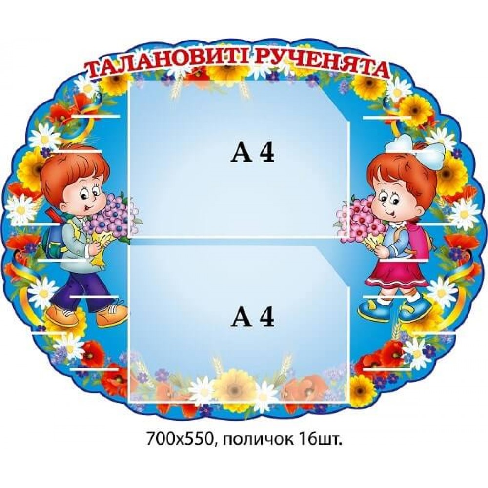 Стенд-подставка для лепки "Талантливые ручки" синий