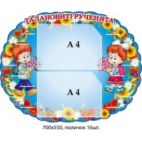 Стенд-подставка для лепки "Талантливые ручки" синий