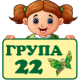 Таблички на двери