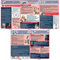 Стенды о буллинге на баннере