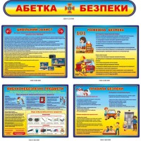 Стенды для кабинета ДПЮ