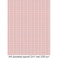 Наліпка для позначення напруги 380 В формат А4 330 штук по 20х10 мм
