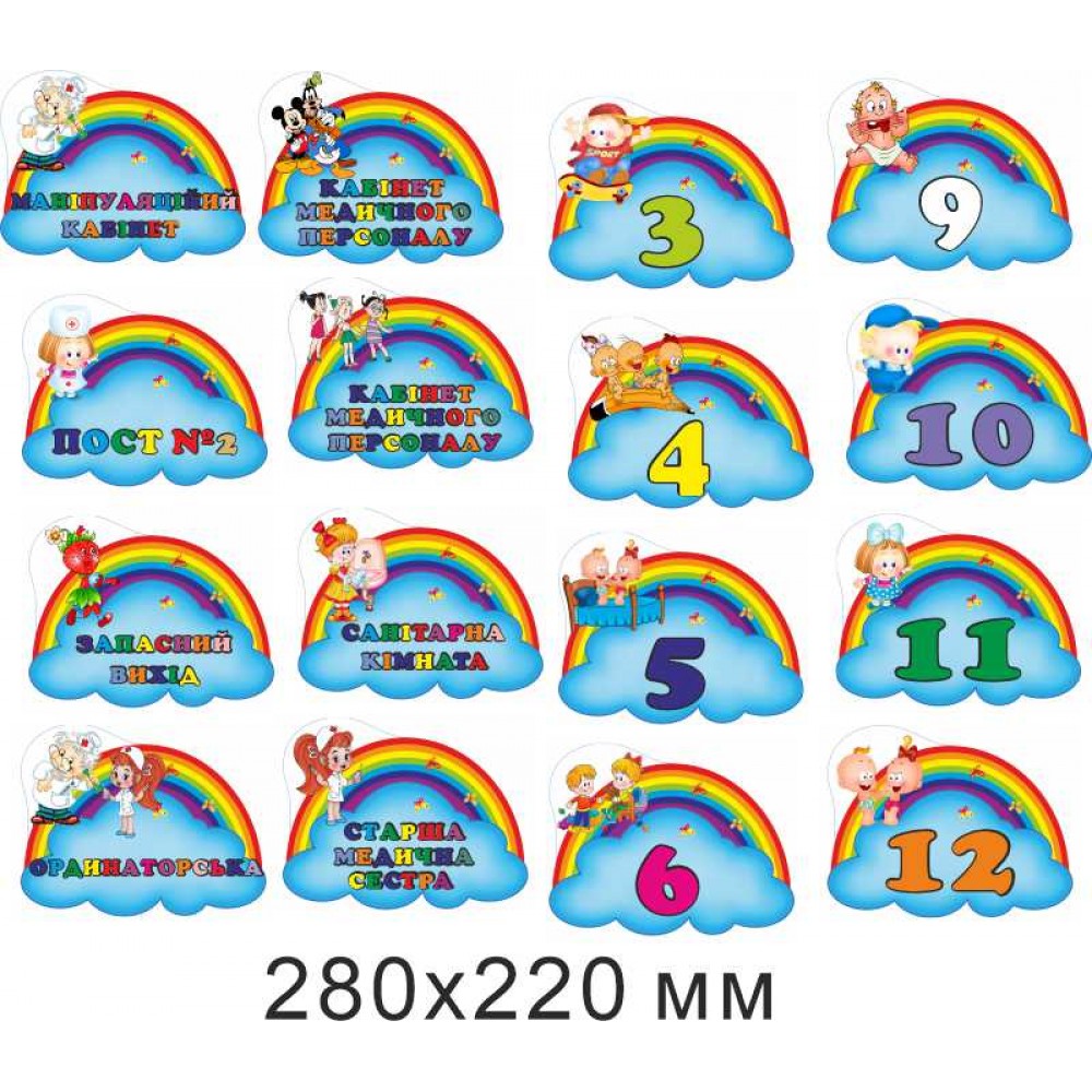 Табличка на дверь для детской больницы