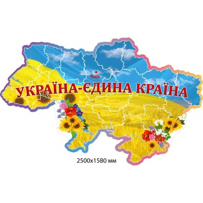 Стенд Карта Украины (желто-синий)