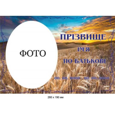 Ритуальная табличка с надписью и фото (280х180 мм)