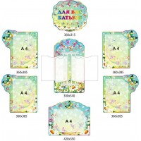 Набор стендов "Для вас, родители!" (с бабочками) 7 штук