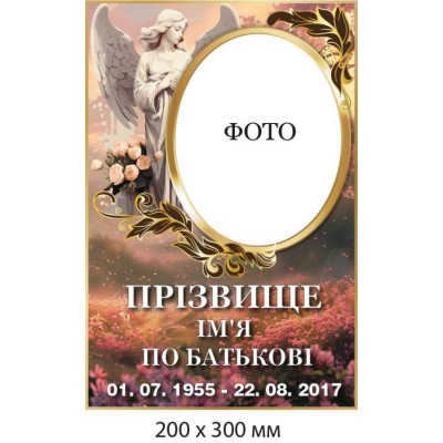 Ритуальная табличка с фотографией со скорбным ангелом и цветами (200х300 мм)