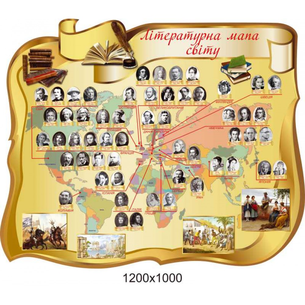 Стенд Литературная карта мира
