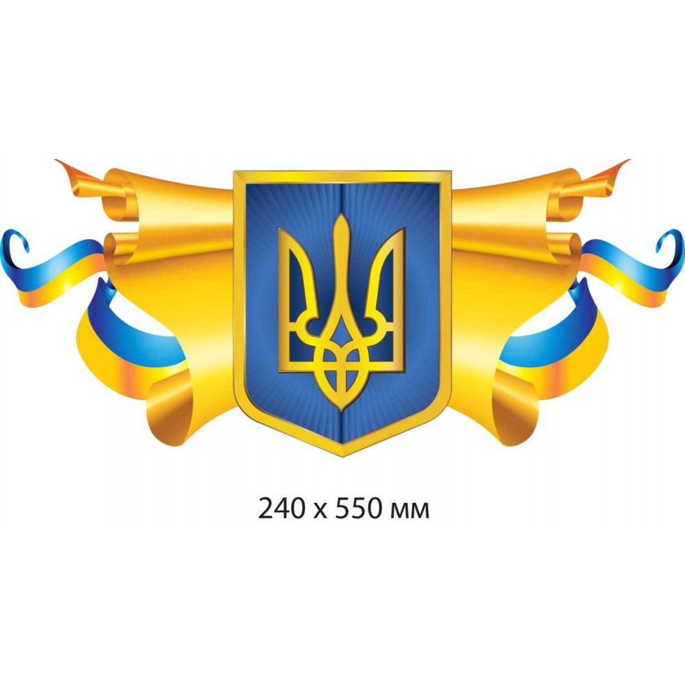 Стенд государственный герб Украины
