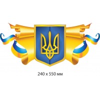Стенд государственный герб Украины