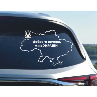 Наклейка карта Украины (20х14 см)
