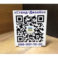 Табличка на стол с qr кодом  150х150 мм