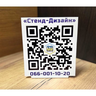 Табличка на стол с qr кодом  150х150 мм