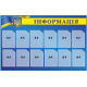 Инфо-стенды 12 карманов