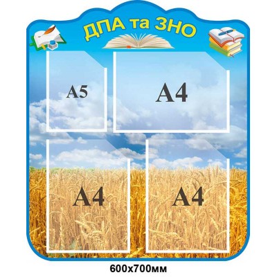 Комплект стендів для кабінету історії України Золота пшениця
