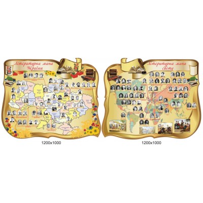  Литературная карта писателей Украины и зарубежья