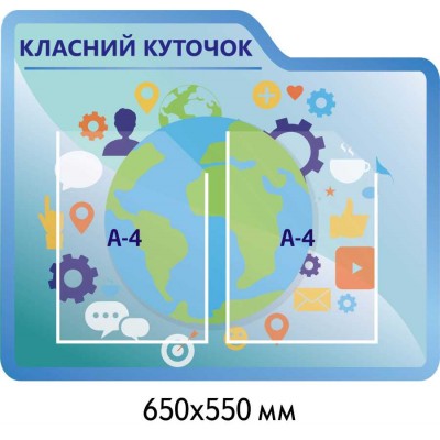 Комплект стендов для кабинета информатики (синий)