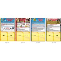 Набор стендов Безопасность, охрана труда и пожарная безопасность, комплект